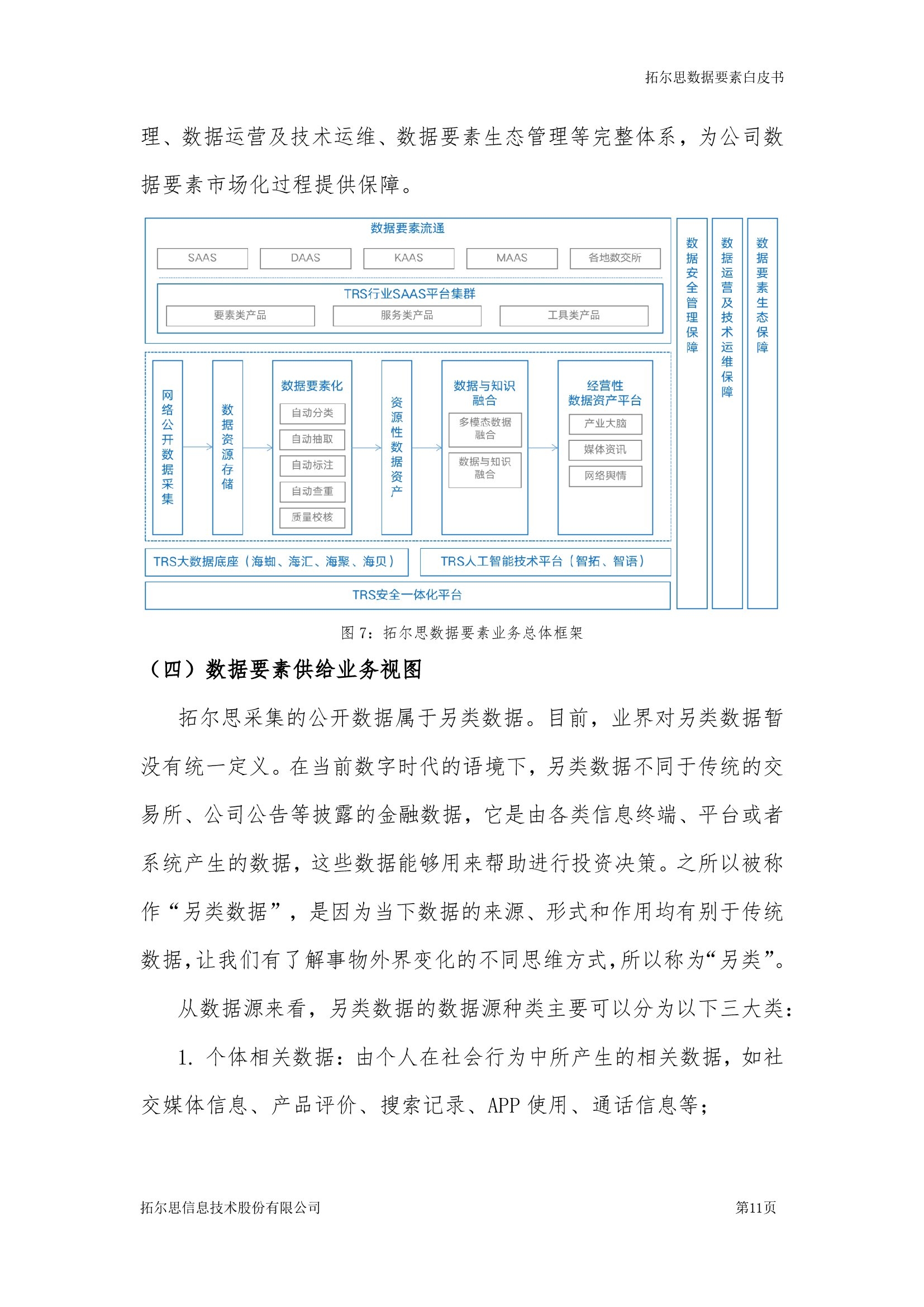 利来国际·w66(中国)老牌国际官网