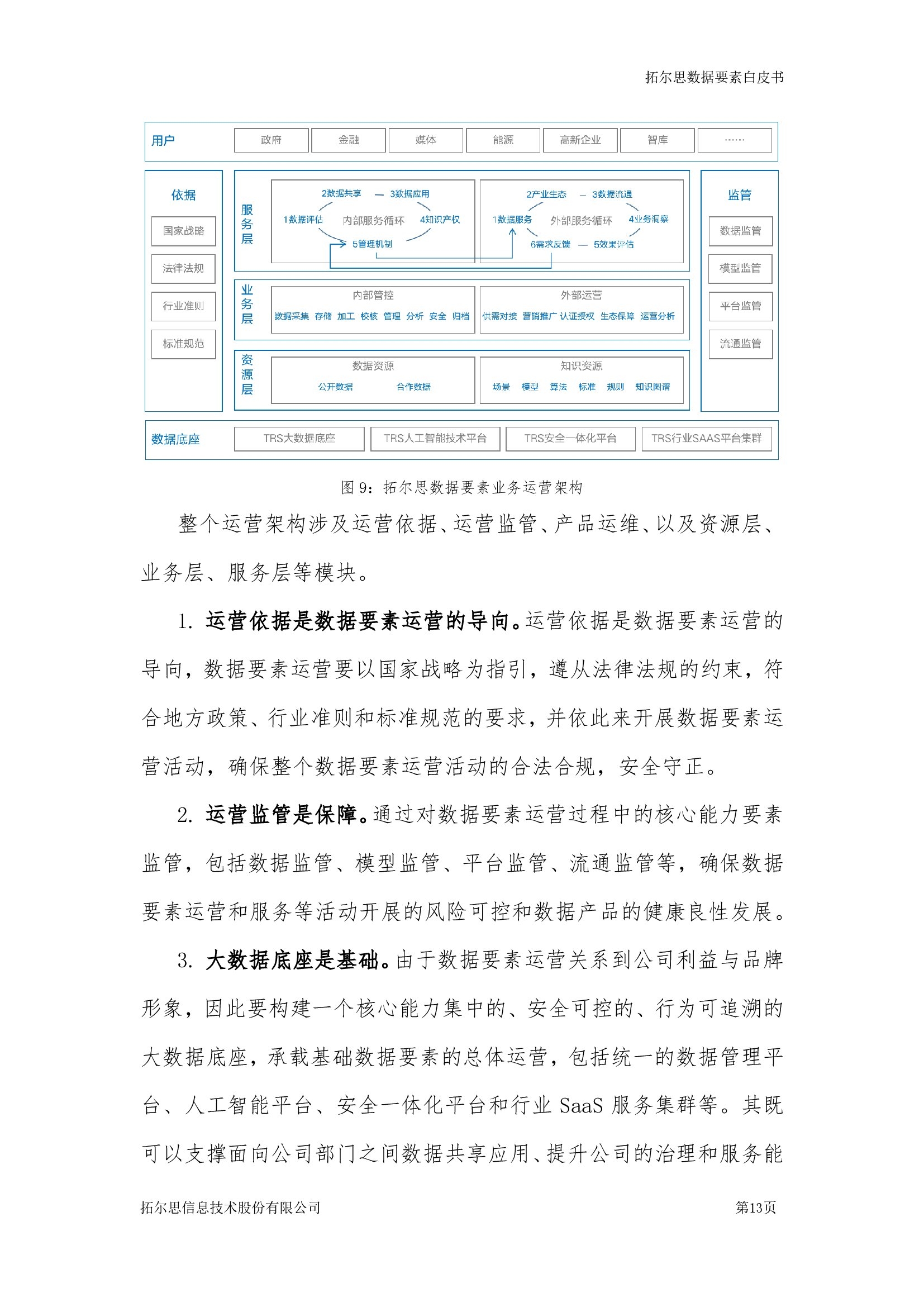 利来国际·w66(中国)老牌国际官网